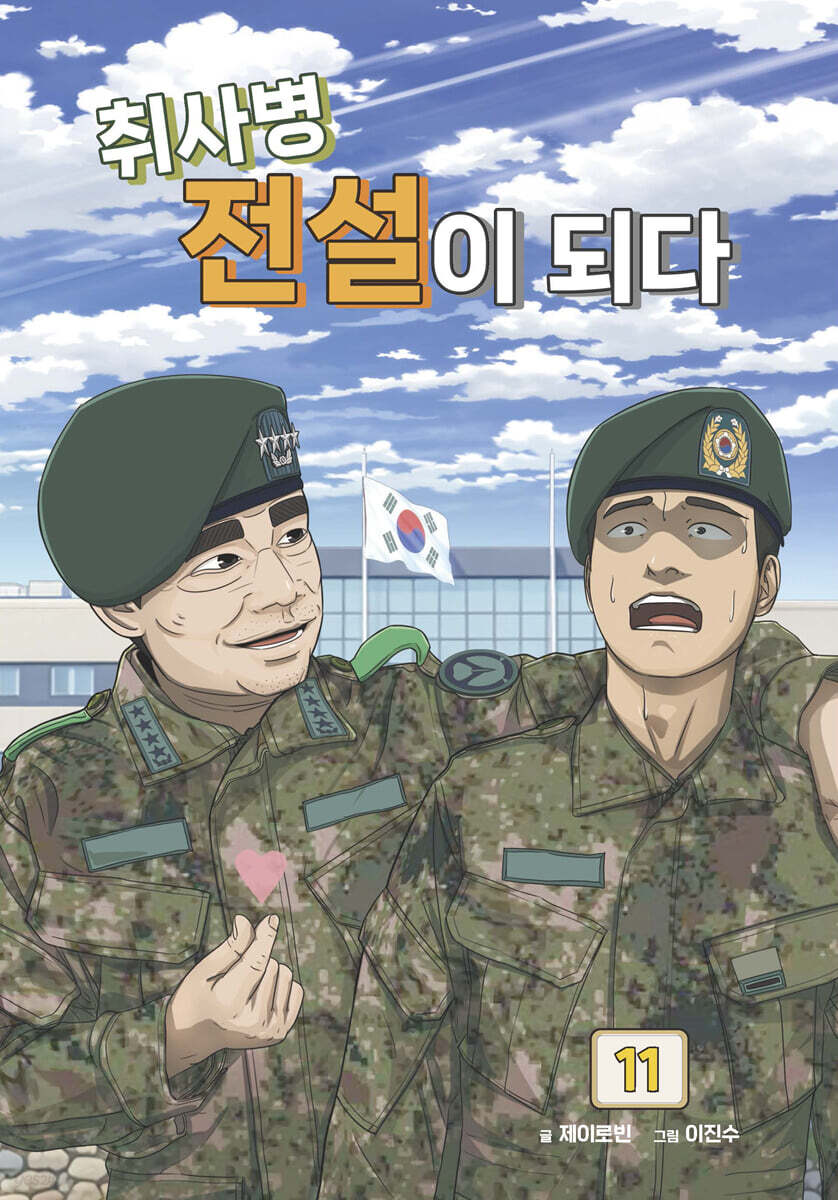 Kitchen Soldier - Manhwa - Image 6