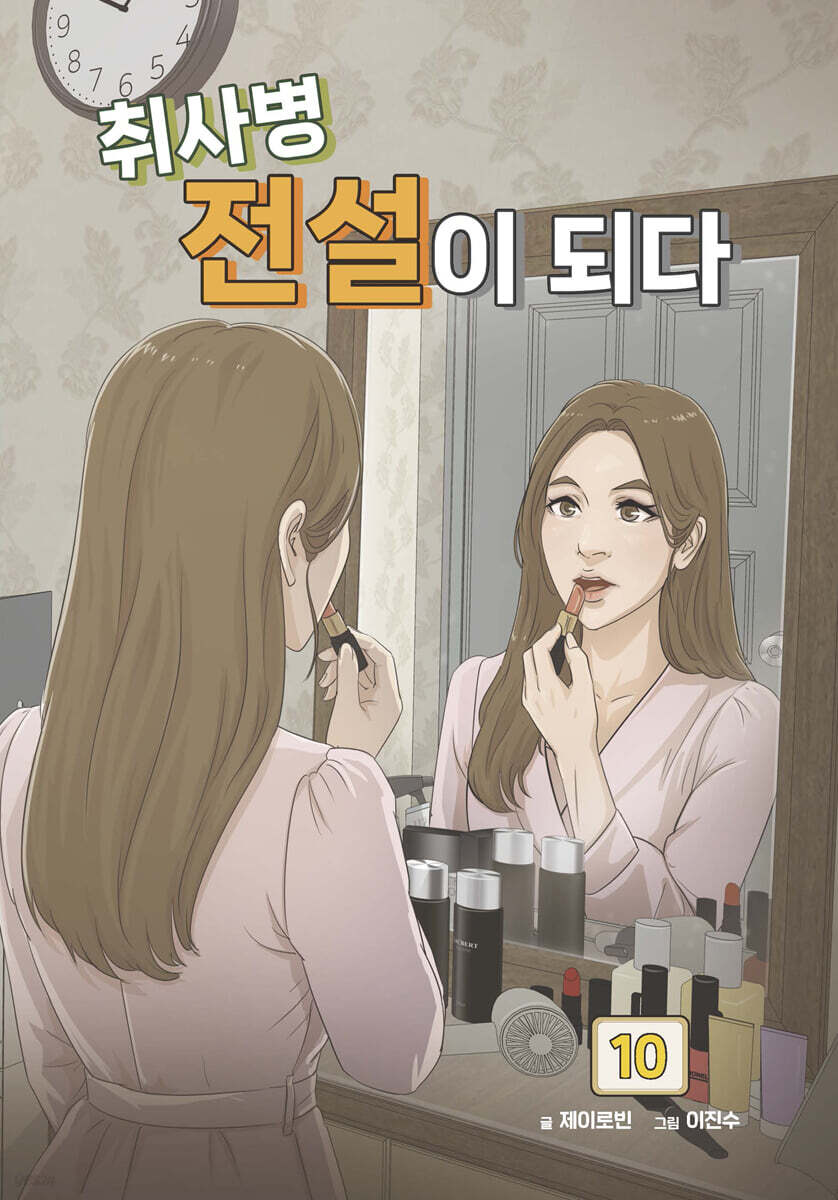 Kitchen Soldier - Manhwa - Image 7