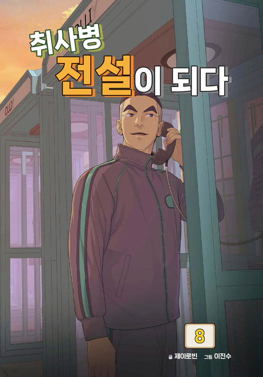 Kitchen Soldier - Manhwa - Image 9