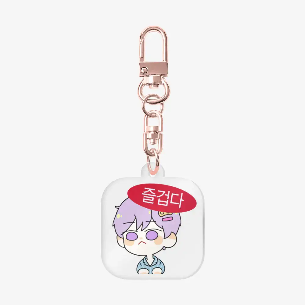 Koo Gyo Yang - Old-Fashioned Fun Keyring