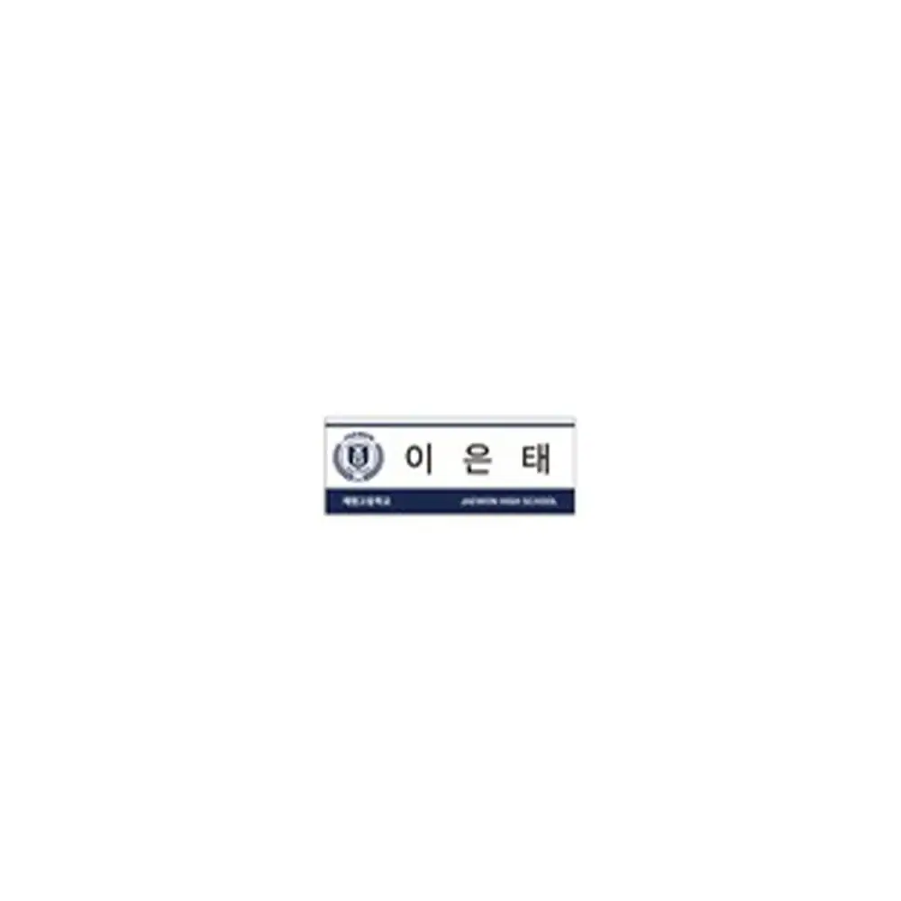 Lookism: Catch Gun Park Pop-up Store - Name Tag - Image 7