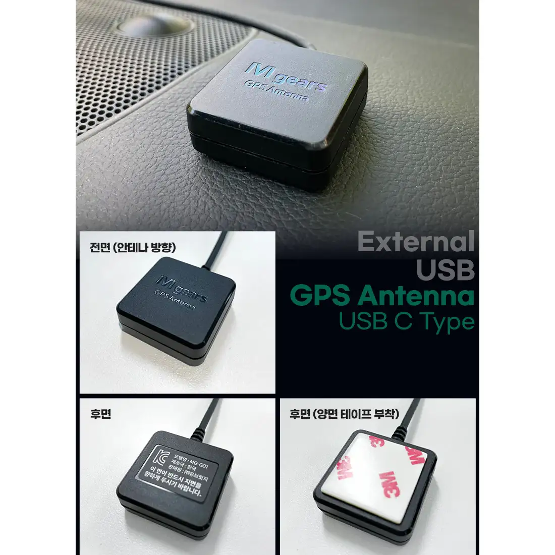 M gears - External USB GPS Antenna - Image 5