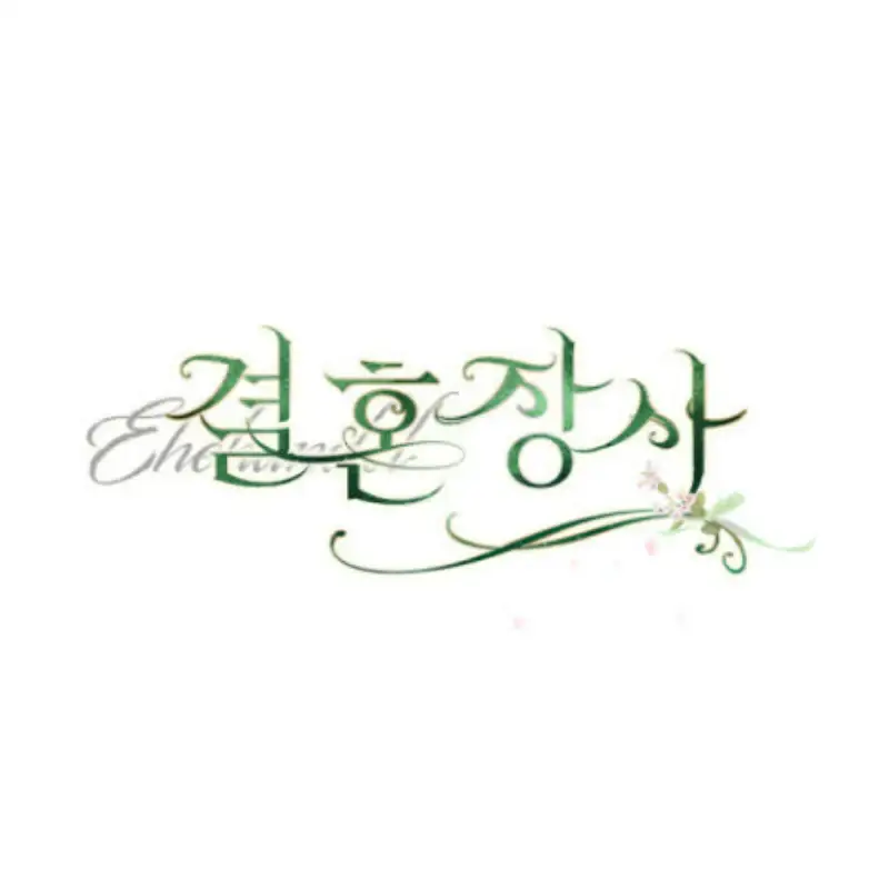 Marriage of Convenience - Lace Coaster - Image 4