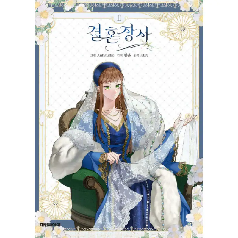 Marriage of Convenience - Manhwa - Image 2