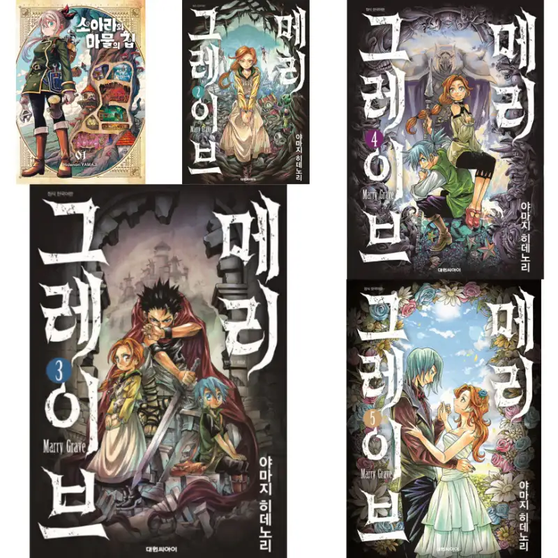 Marry Grave - Manga - Image 6