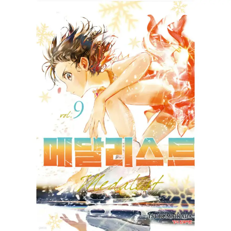 Medalist - Manga - Image 2