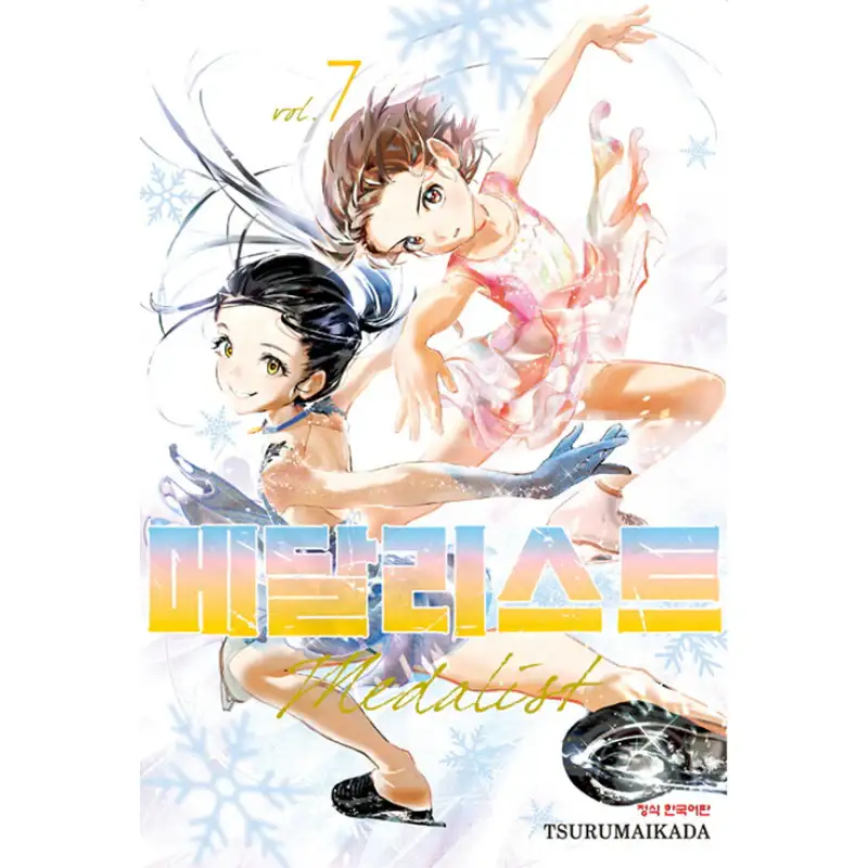 Medalist - Manga - Image 4
