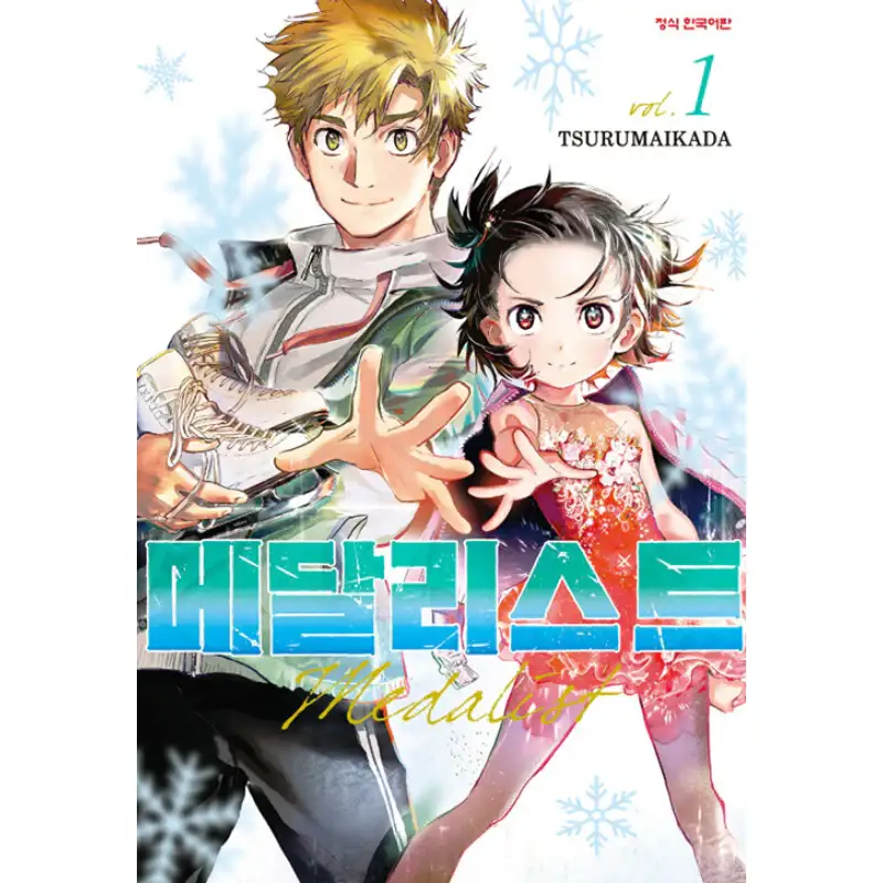 Medalist - Manga - Image 6
