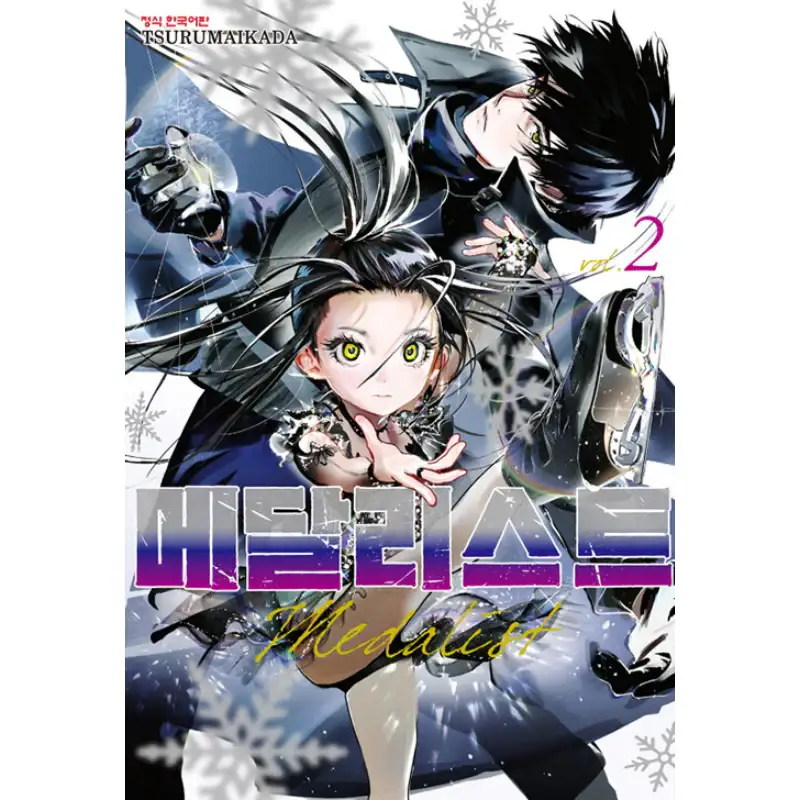 Medalist - Manga - Image 7