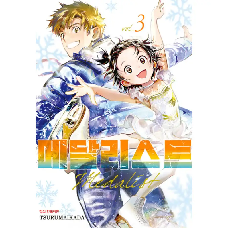 Medalist - Manga - Image 8