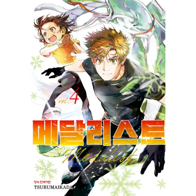 Medalist - Manga - Image 9