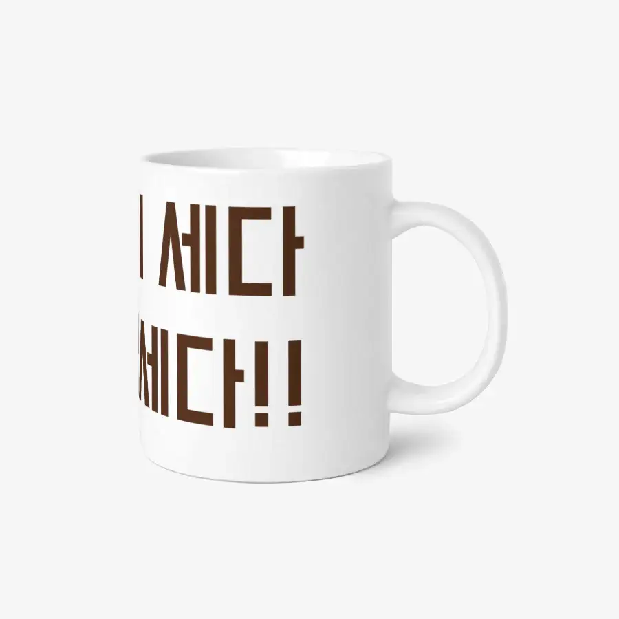 Mindraw - I Am Strong! Basic White Mug - Image 3