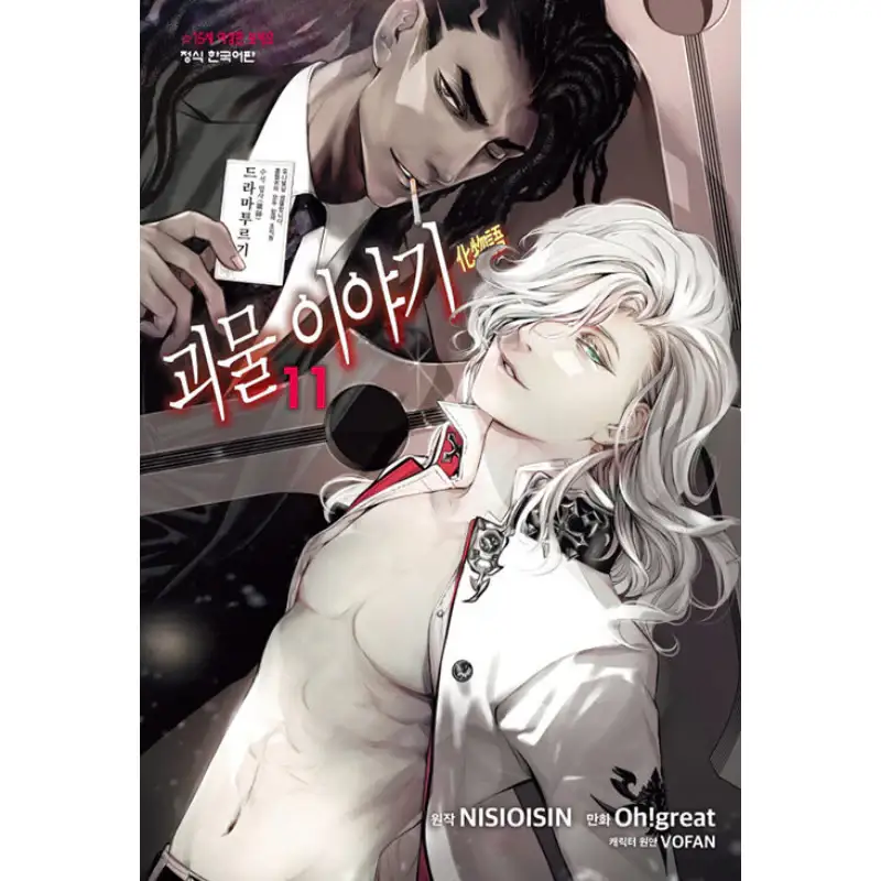 Monster Tale Manga - Image 19