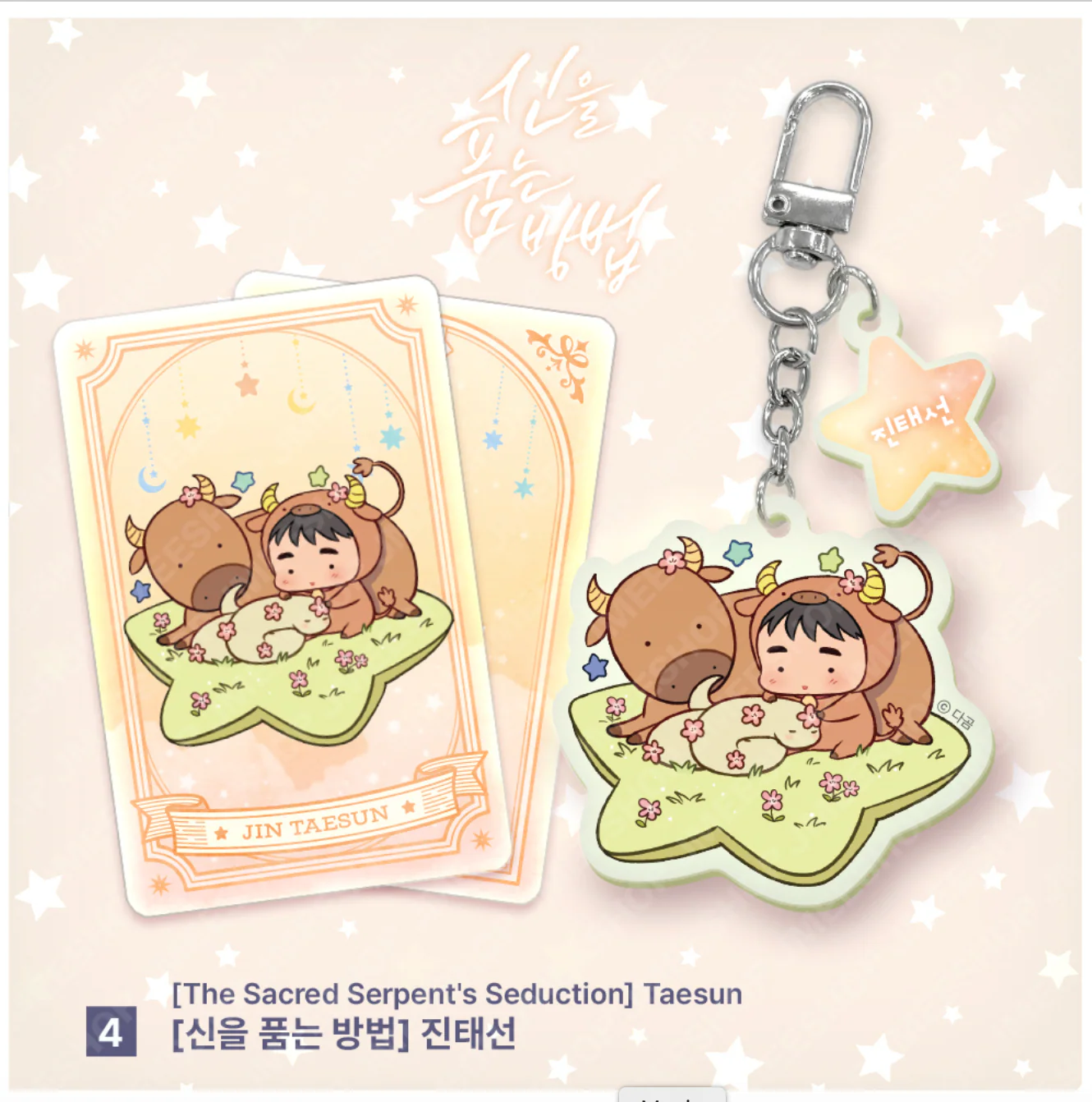 Monthly Horoscope - Taurus Acrylic Keyring - Image 4
