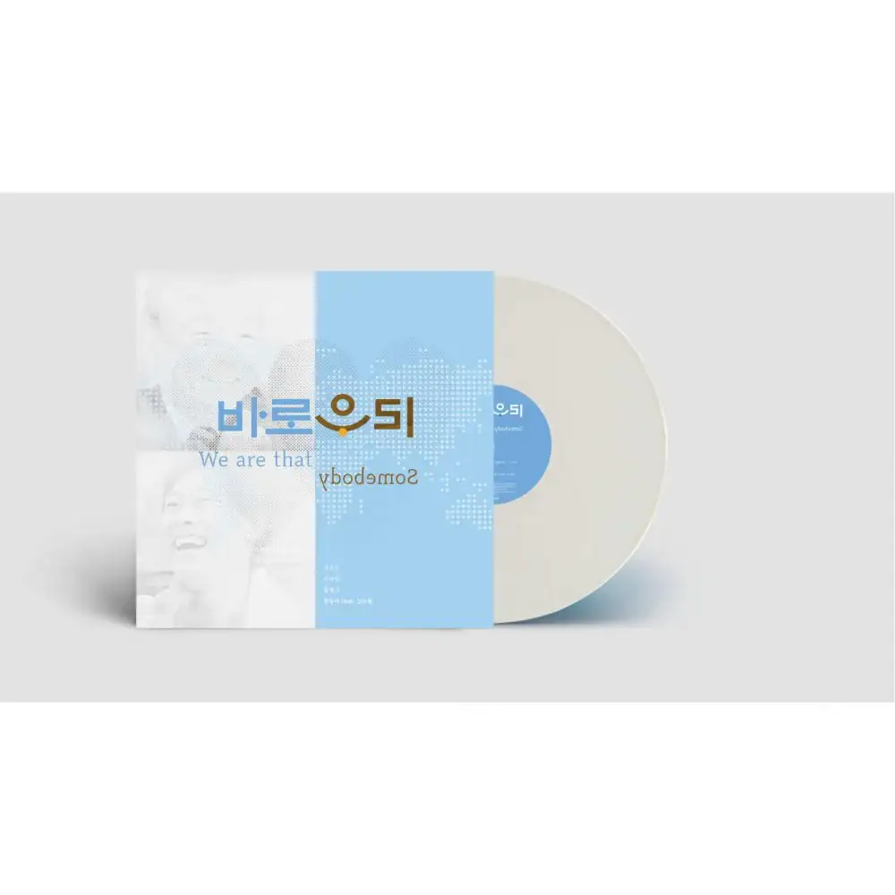 MUSICVERSE - We Are That Somebody (LP) - Image 2