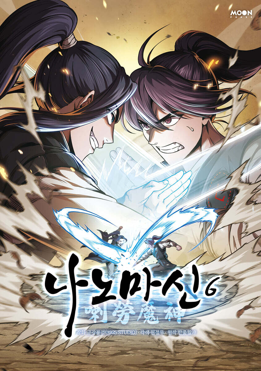 Manhwa New Arrival