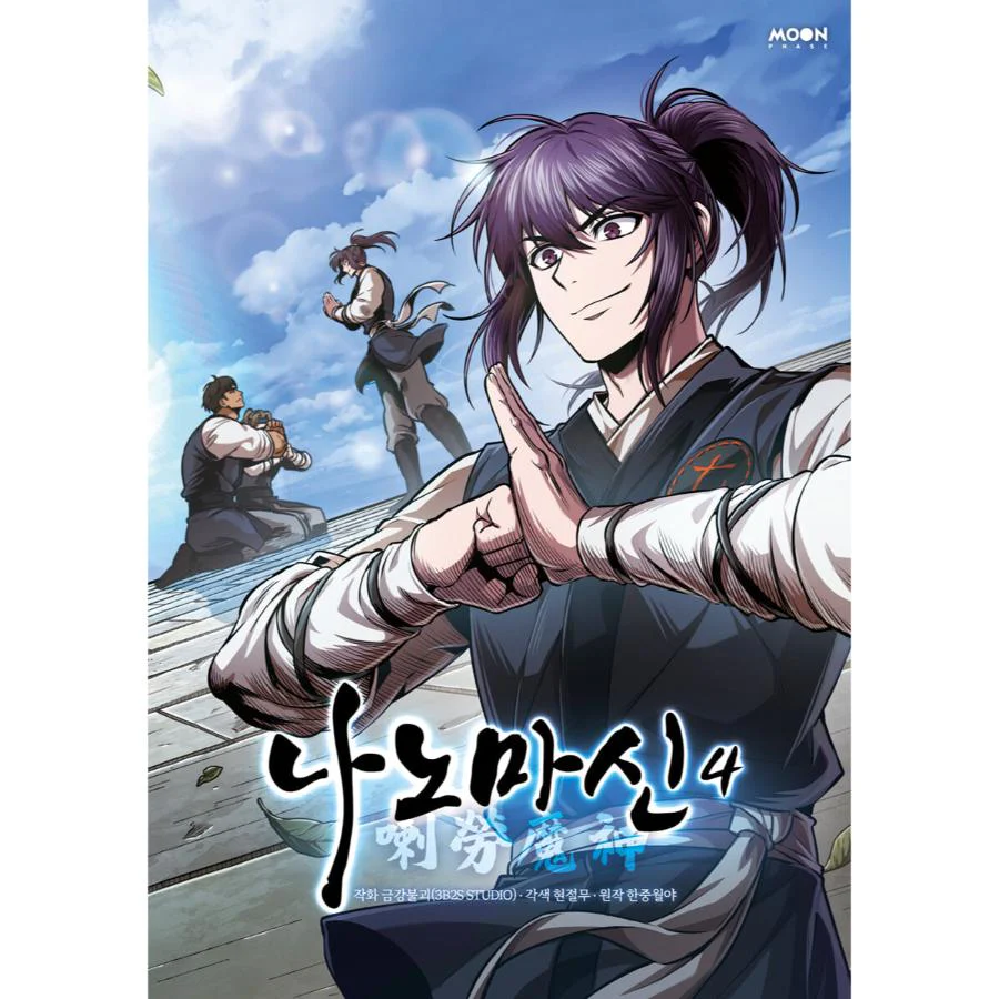 Nano Machine - Manhwa - Image 3