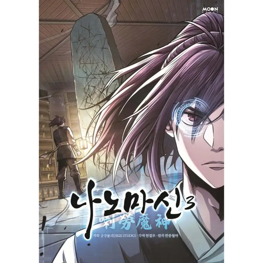 Nano Machine - Manhwa - Image 4