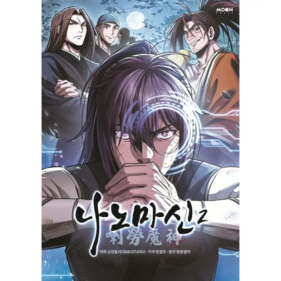 Nano Machine - Manhwa - Image 5