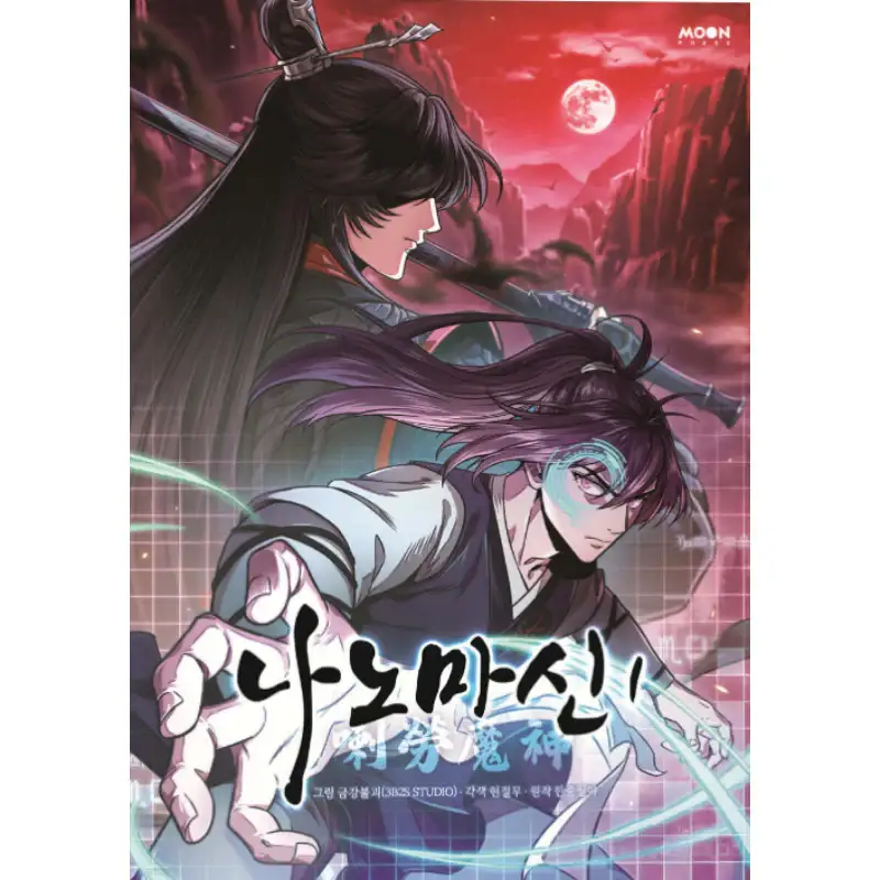 Nano Machine - Manhwa - Image 6