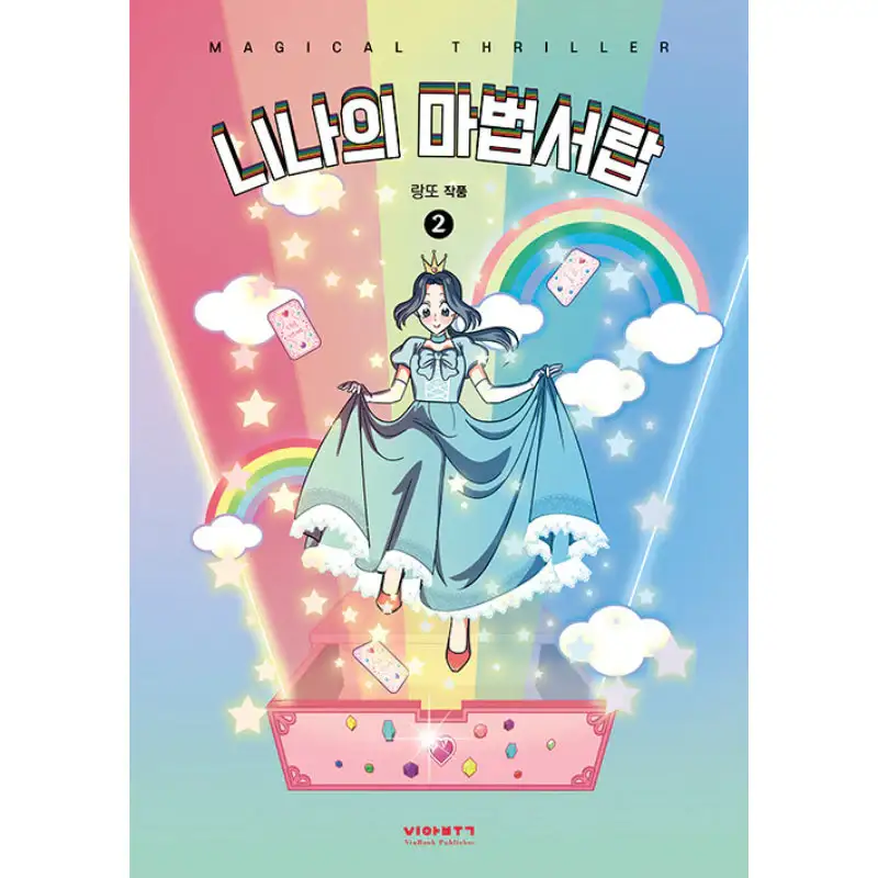 Nina's Magic Chest - Manhwa - Image 3