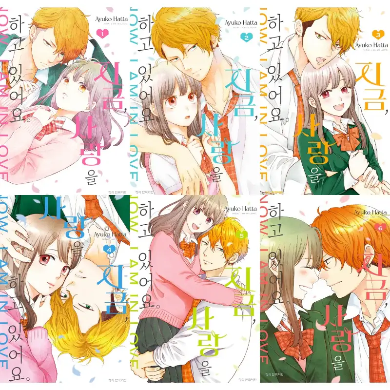 Now I Am In Love - Manga - Image 10