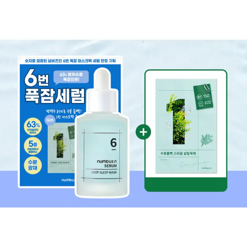 Numbuzin - No.6 Deep Sleep Mask Serum - Special Set - Image 2