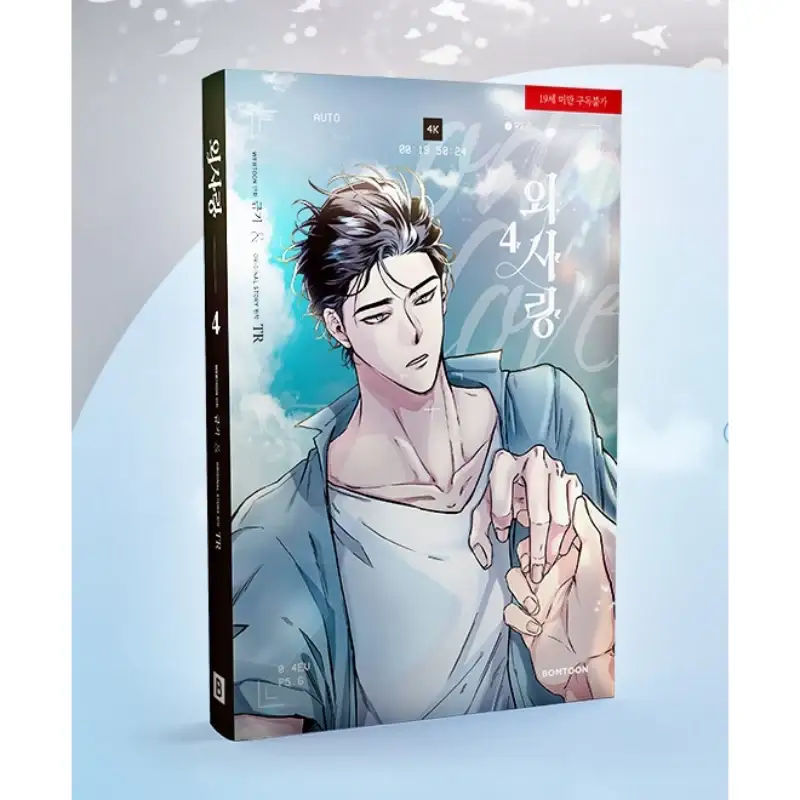Odd Love - Manhwa - Image 3
