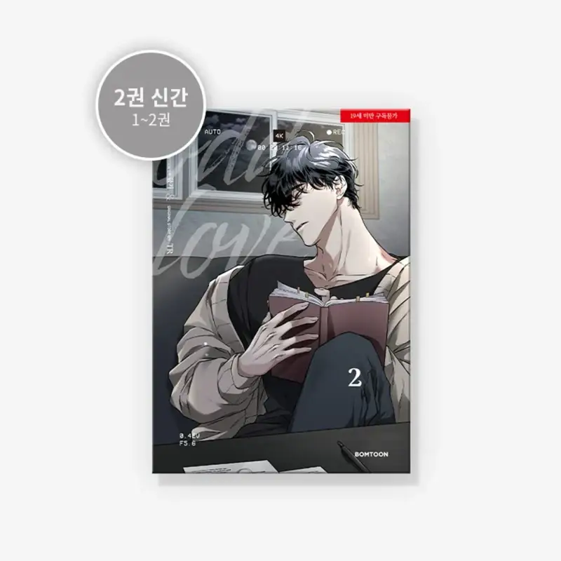 Odd Love - Manhwa - Image 8