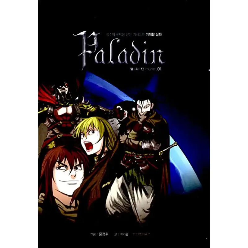 Paladin - Manhwa