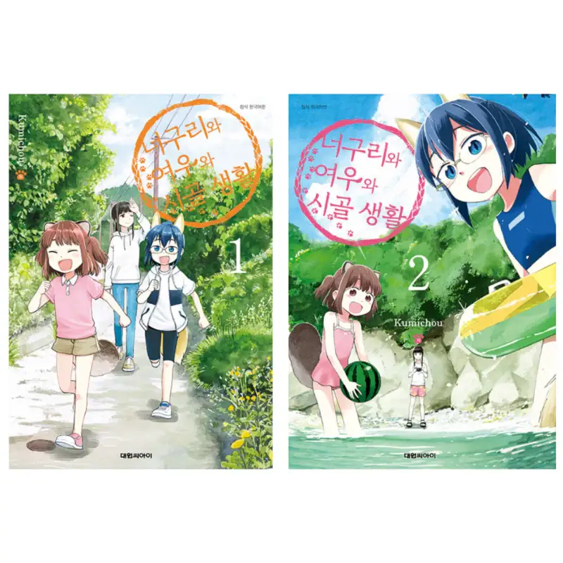 Raccoons, Foxes And Rural Life - Manhwa - Image 3