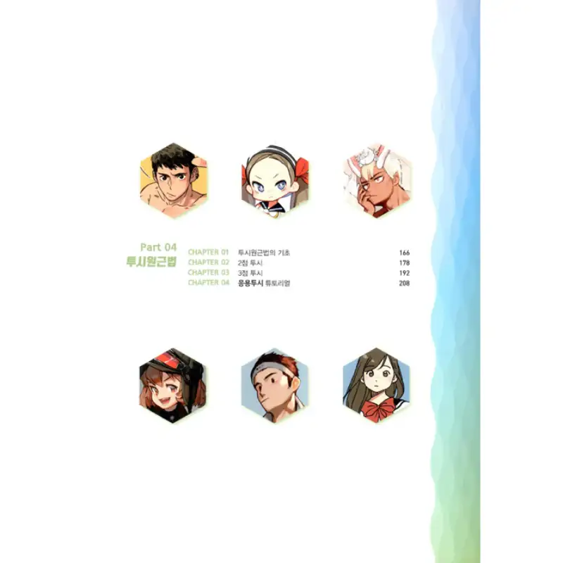 Rinotuna - The Friendly Series Books - Image 13