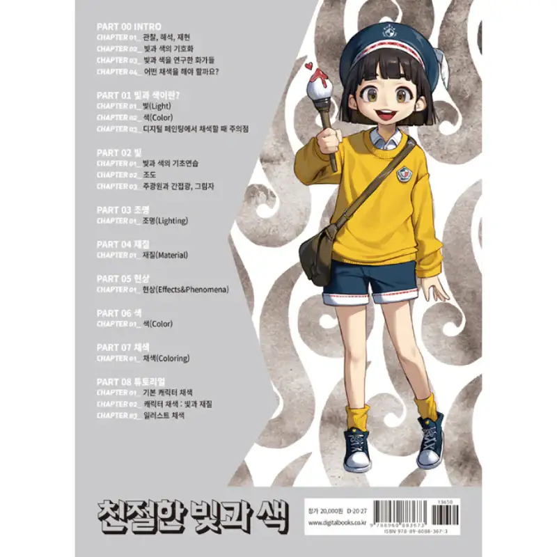 Rinotuna - The Friendly Series Books - Image 15