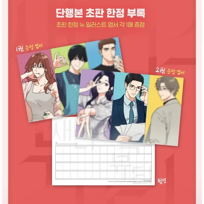 Sadistic Beauty - Official Manhwa Book - Image 11