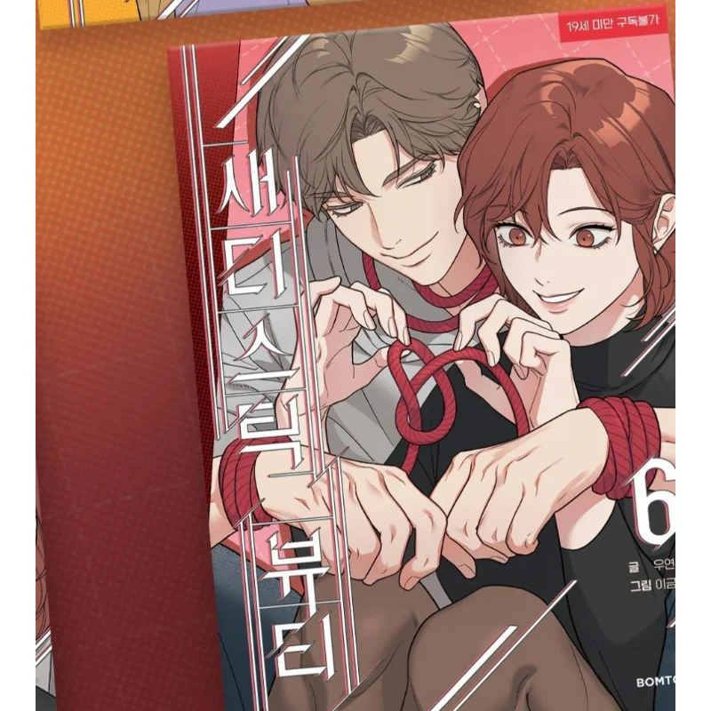 Sadistic Beauty - Official Manhwa Book - Image 3