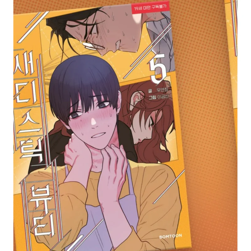 Sadistic Beauty - Official Manhwa Book - Image 4