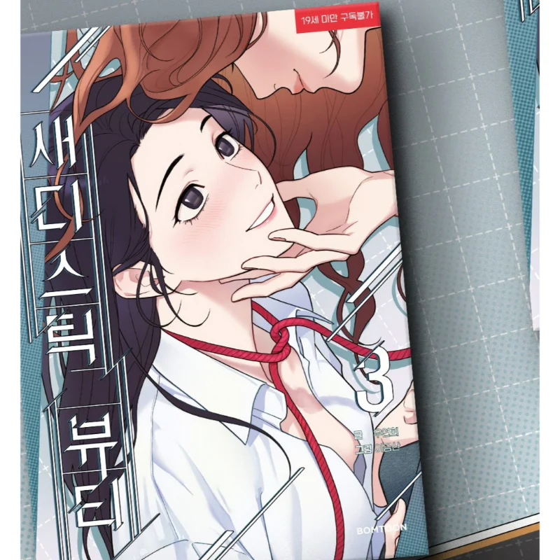 Sadistic Beauty - Official Manhwa Book - Image 6