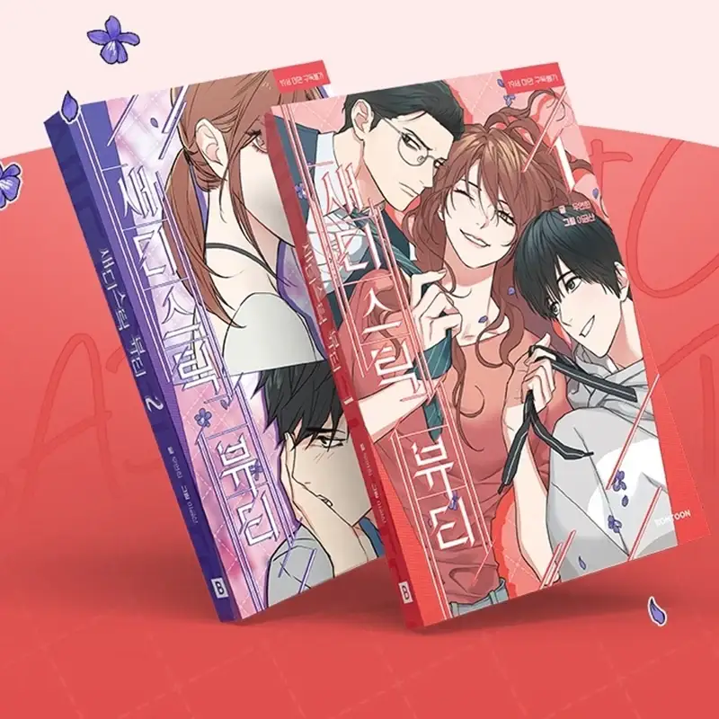 Sadistic Beauty - Official Manhwa Book - Image 7
