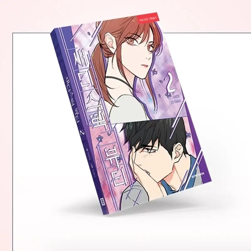 Sadistic Beauty - Official Manhwa Book - Image 9