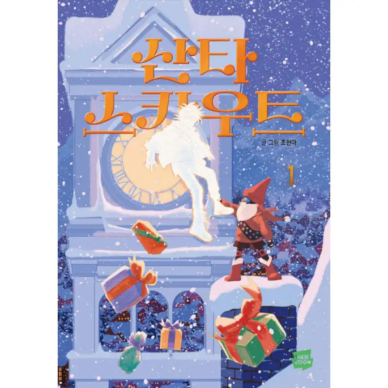Santa Scout - Manhwa