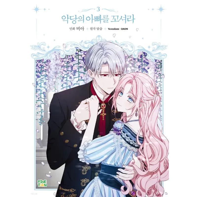 Seduce the Villain's Father - Manhwa - Image 14