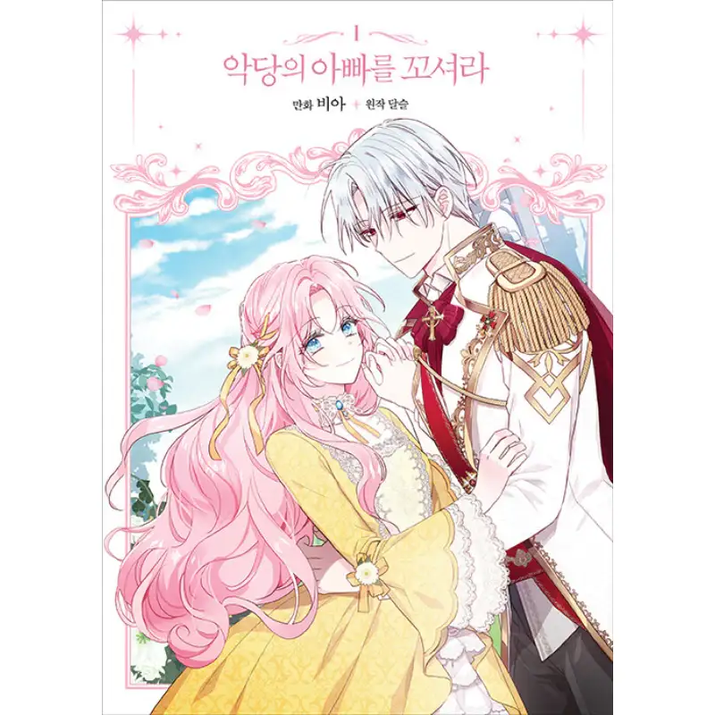 Seduce the Villain's Father - Manhwa - Image 22