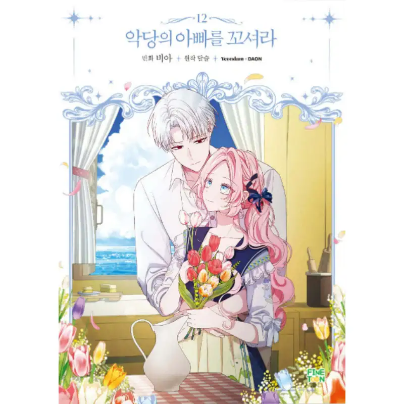 Seduce the Villain's Father - Manhwa - Image 4