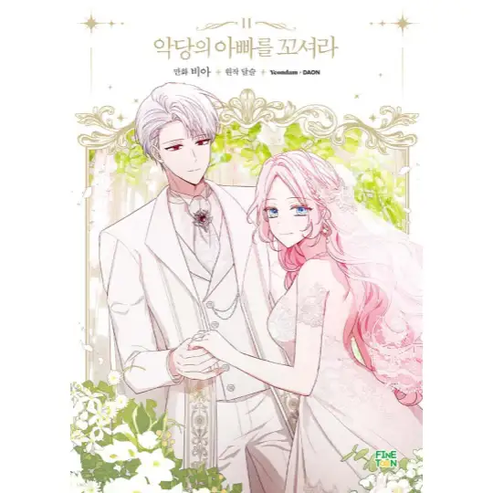 Seduce the Villain's Father - Manhwa - Image 6