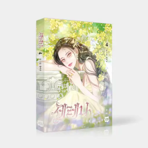 Serena - Manhwa - Image 10