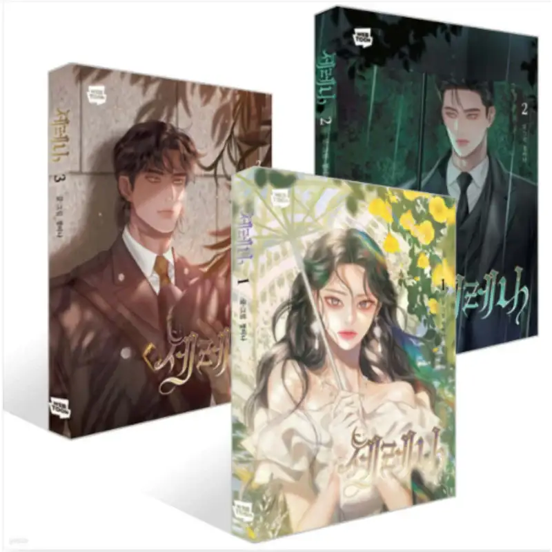 Serena - Manhwa - Image 11