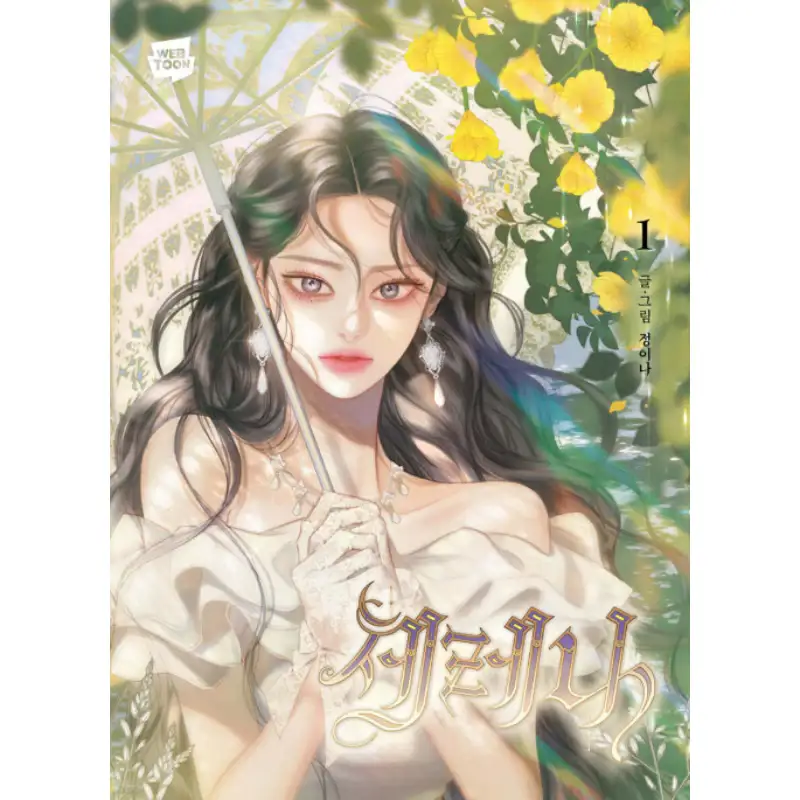 Serena - Manhwa - Image 12
