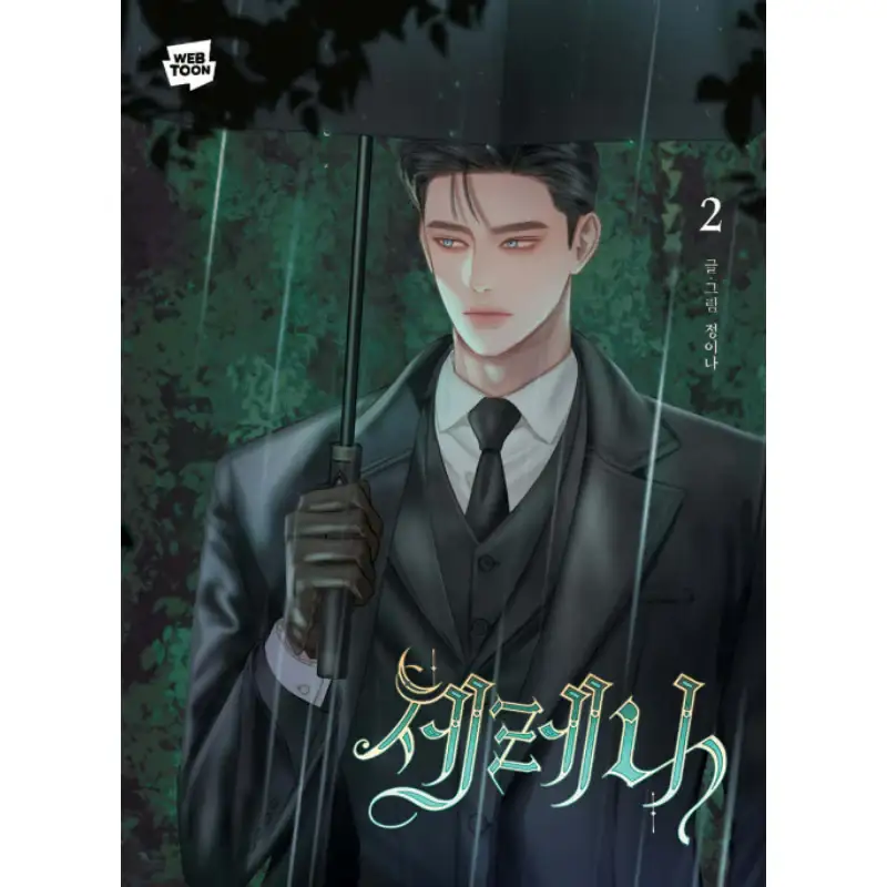 Serena - Manhwa - Image 13