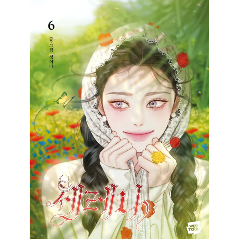 Serena - Manhwa - Image 7