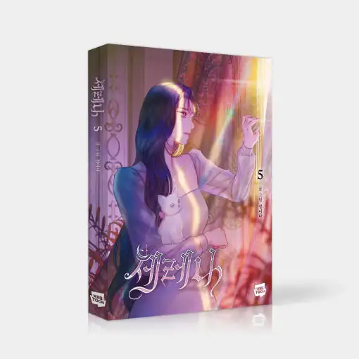 Serena - Manhwa - Image 9